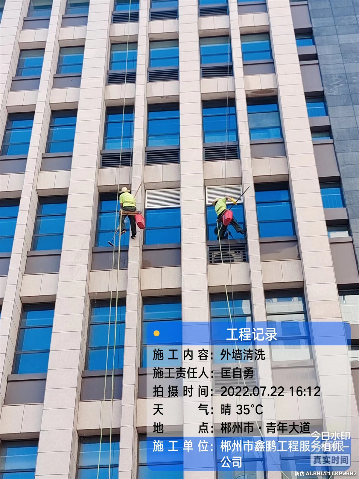 郴電國際外墻工程